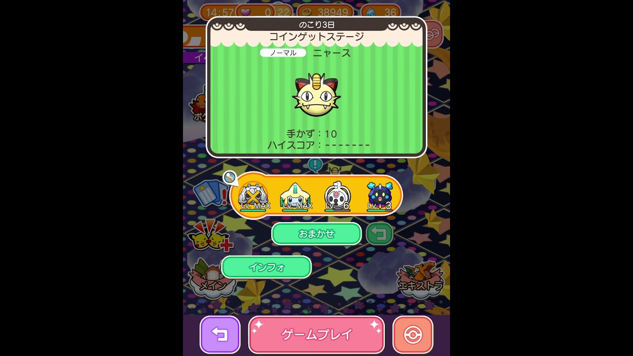 ループイベント1週目ニャース(今からポケとるスマホ版♯4410)