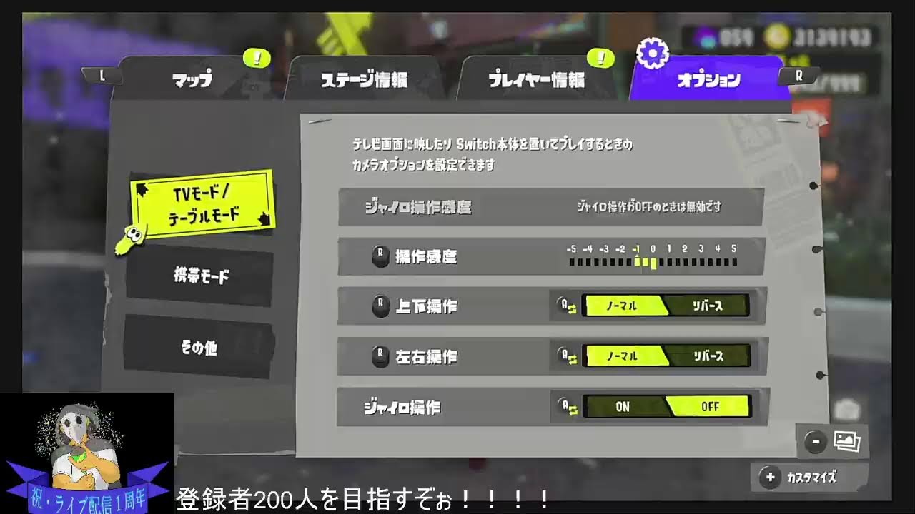 戦うシマネの薬剤師　トレーナーのスプラトゥーン3！ Part14