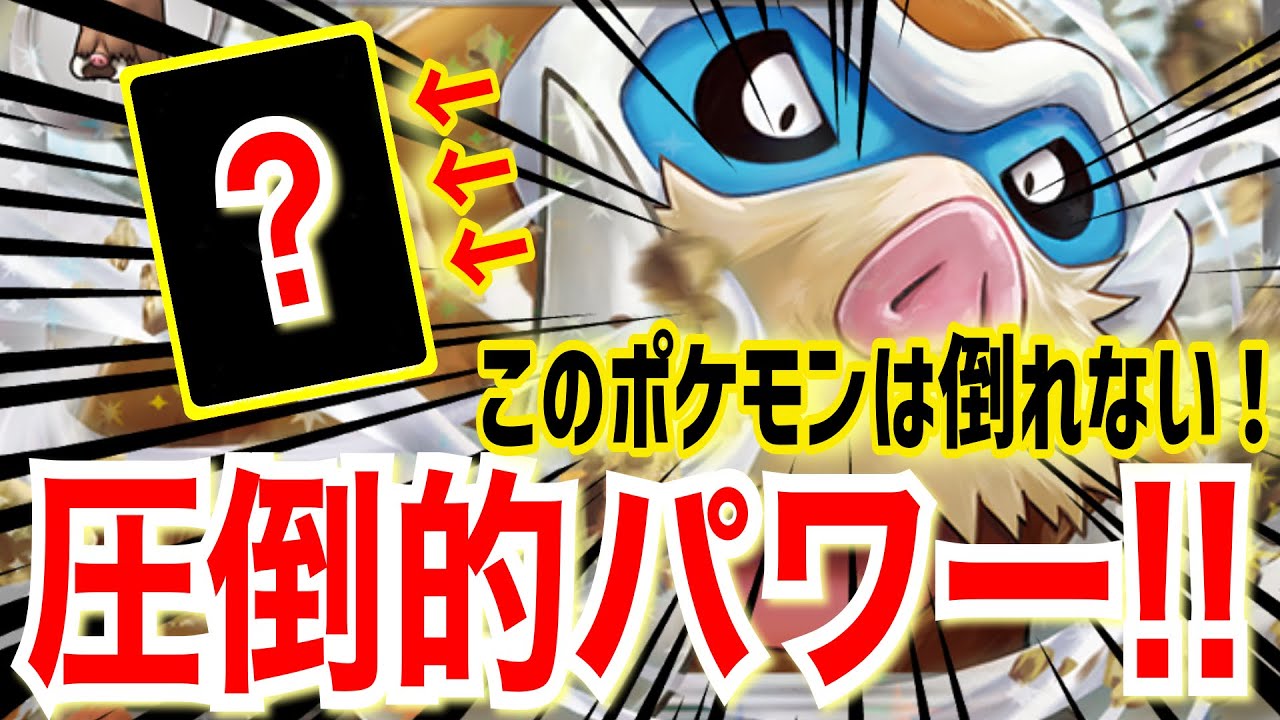 【ポケカ対戦】最大380ダメージ連発のマンムーが危険すぎる！【vsドラパルトex】