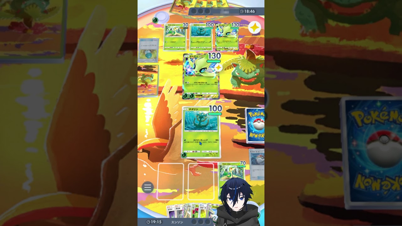 セレビィVSダダリンの草タイプ頂上決戦ww【ポケポケ】