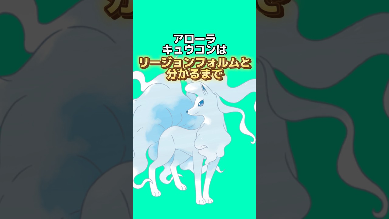 ポケモンの雑学3選Part180 #なぞはな #ポケモン #ポケモンカード #ポケモンオリジナルアニメ #ポケモンゲーム実況 #shorts #チャーレム #ハハコモリ #ポッチャマ #キュウコン