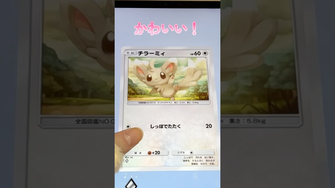 【ポケポケ】サーナイトをくれ！ #ポケカ #ポケモン