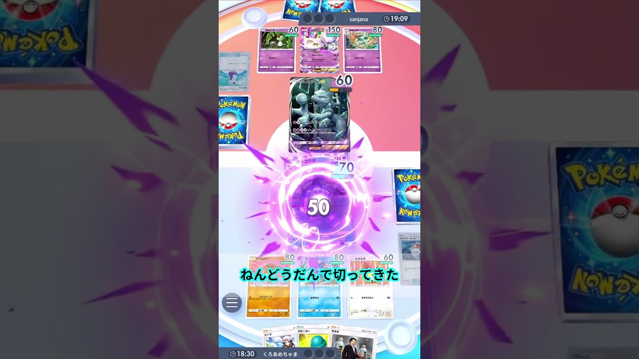 【ポケポケ】海外大会優勝のゲッコウガ＆カモネギが強すぎるｗｗｗ vsミュウツー　#幻のいる島