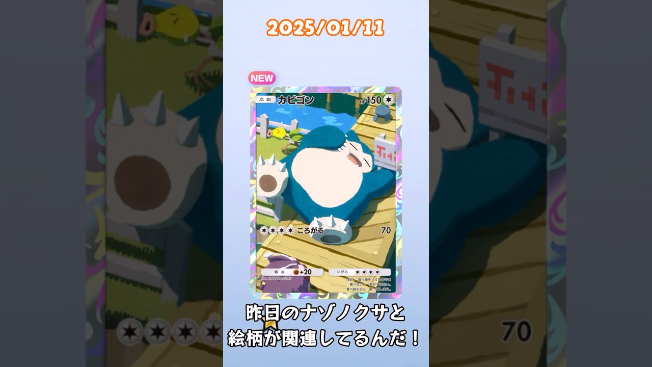 【ポケポケ】毎日2パック開封するショート動画23日目 #ポケポケ #ポケポケ開封 #ポケモン #ポケカ #ポケモンカード #初心者 #shorts