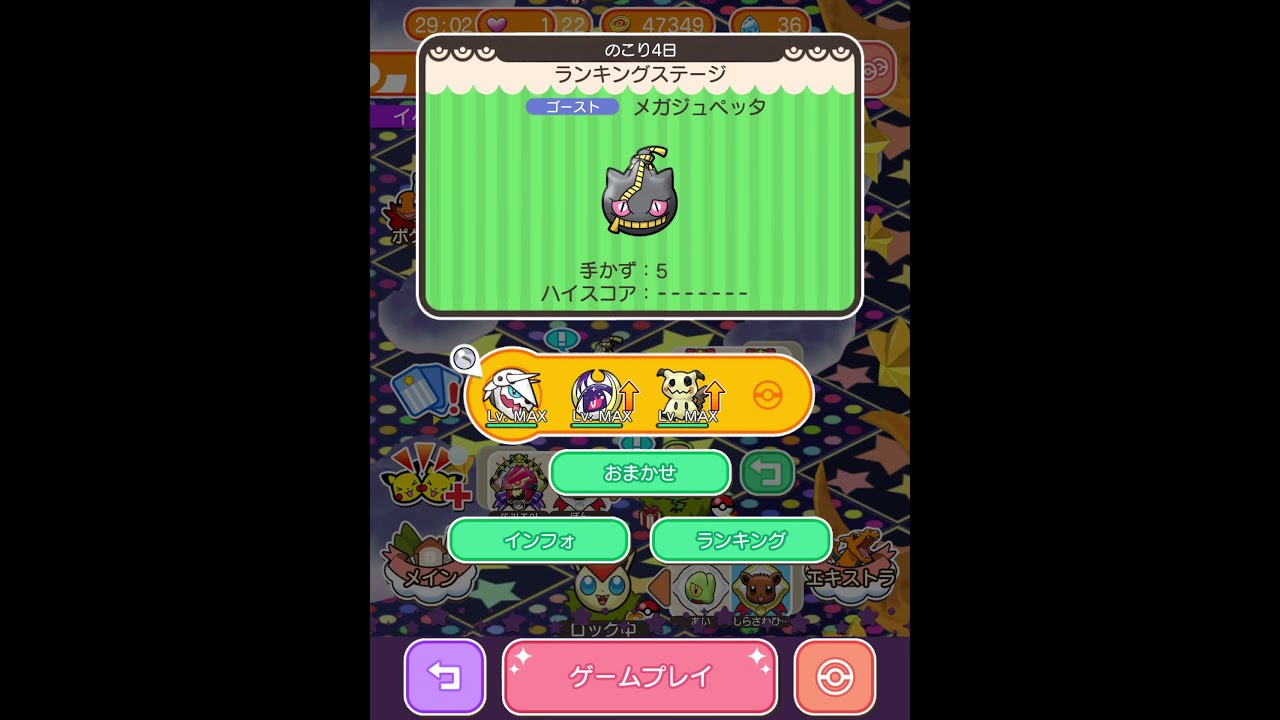 ループイベント1週目メガジュペッタ(今からポケとるスマホ版♯4412)