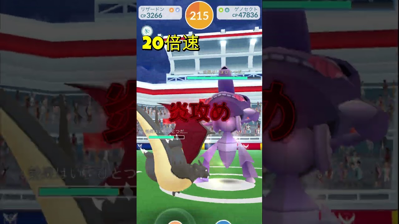 【ポケモンGO】ゲノセクトレイドアワー