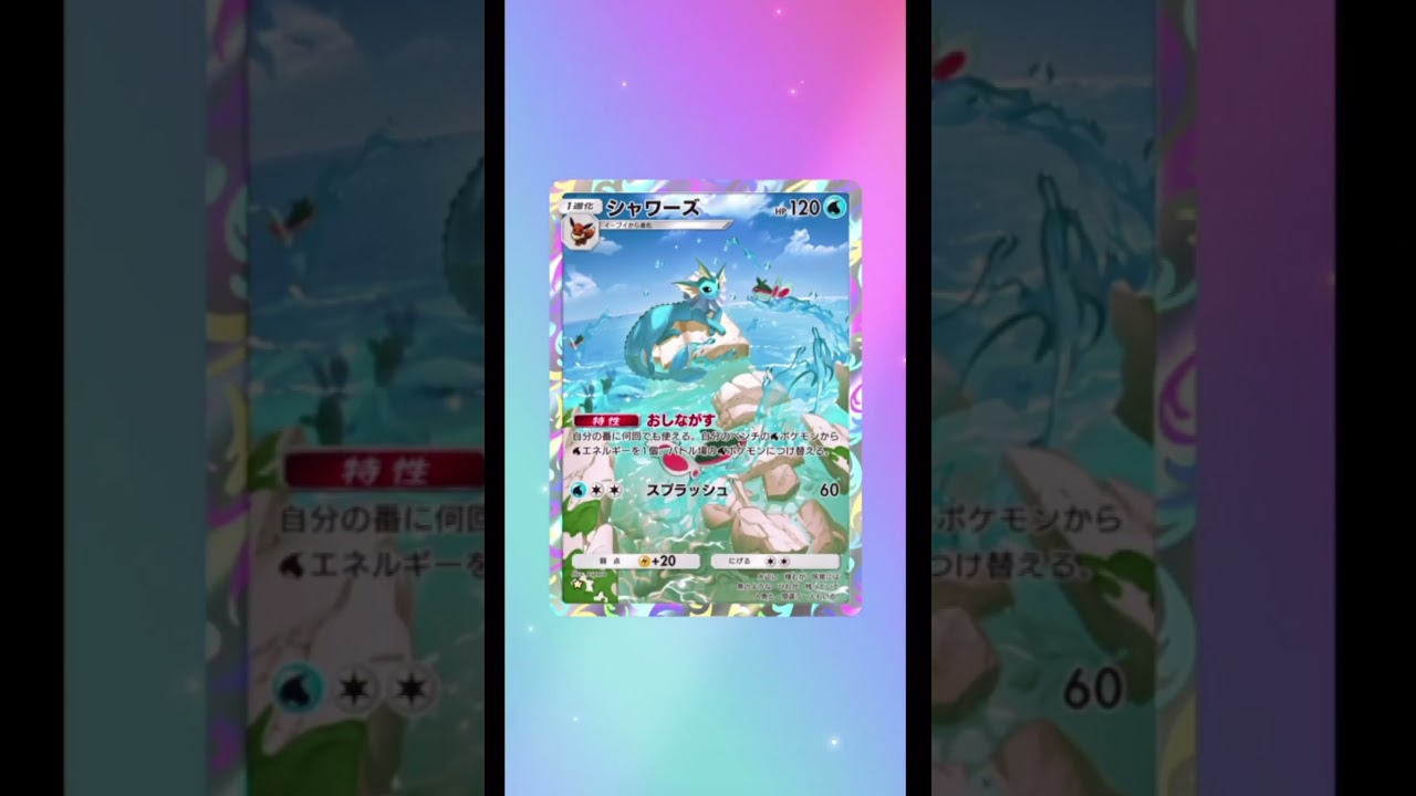 （幻のいる島）私の不運も押し流してくれる（1月12日無料分開封）【ポケポケ】＃開封動画　＃ポケポケ