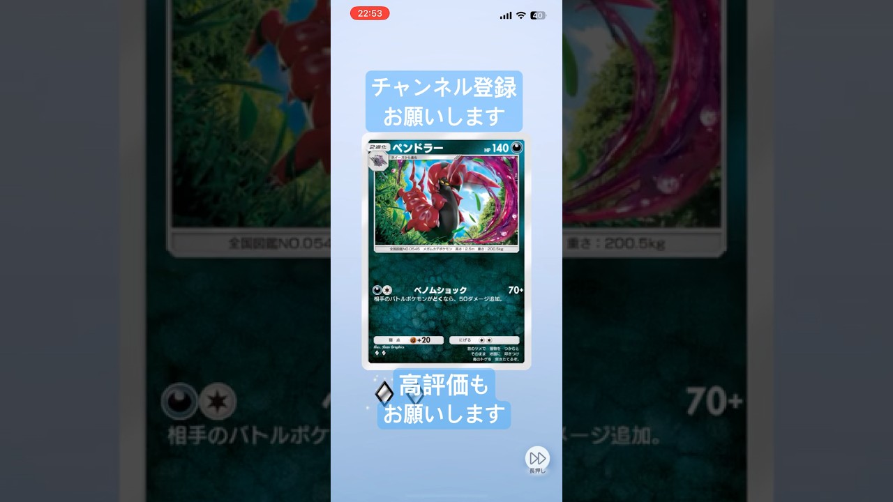 【ポケポケ】やっぱりペンドラーかっこいいなあ😎 #ポケポケ #ポケポケ開封チャレンジ #ペンドラー