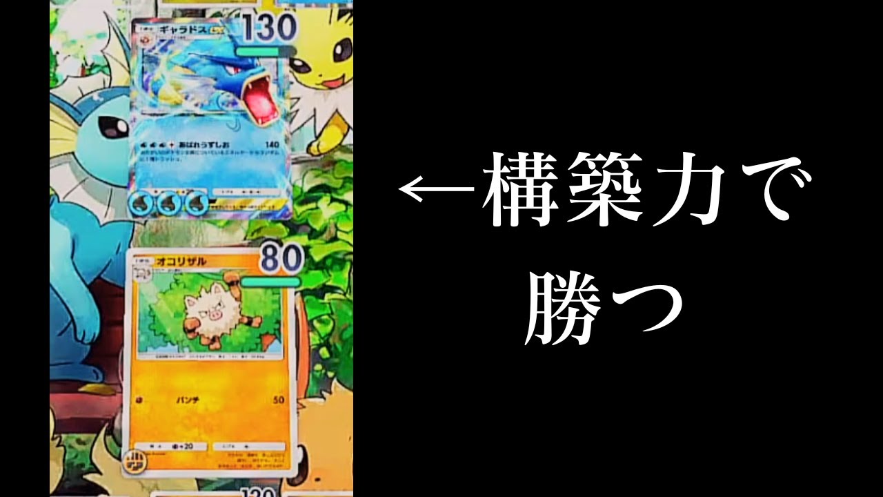 【ポケポケ】””イシヘンジン×オコリザル””デッキで、現環境トップのギャラドスをボコす様子ww【デッキ紹介】Pokémon Trading Card Game Pocket