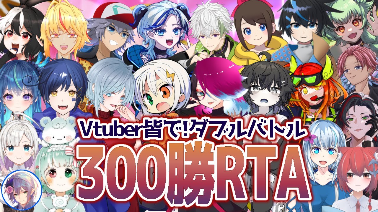 【みんなでダブルバトル300勝 / レギュG 】頑張れ！初心者ポケモンバトラー絶滅ガブ子 #ポケモンSV
