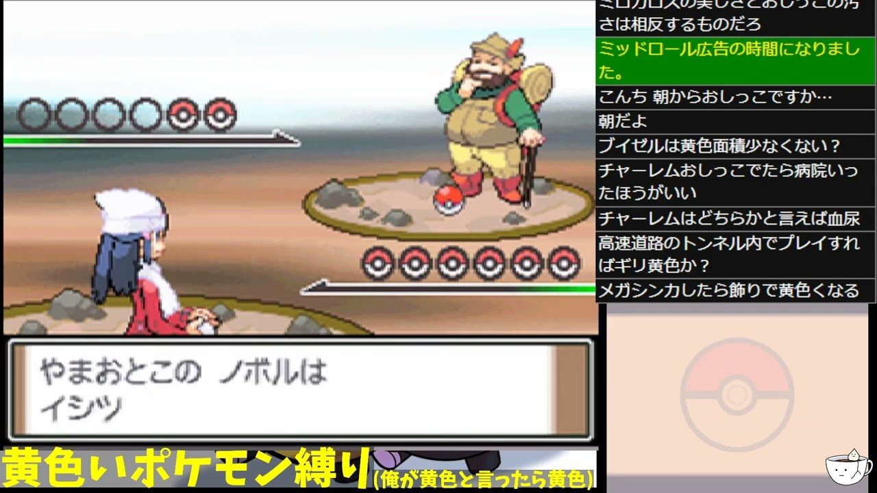 おしっトモンスター ぷらちな ブイゼルはギリきいろ