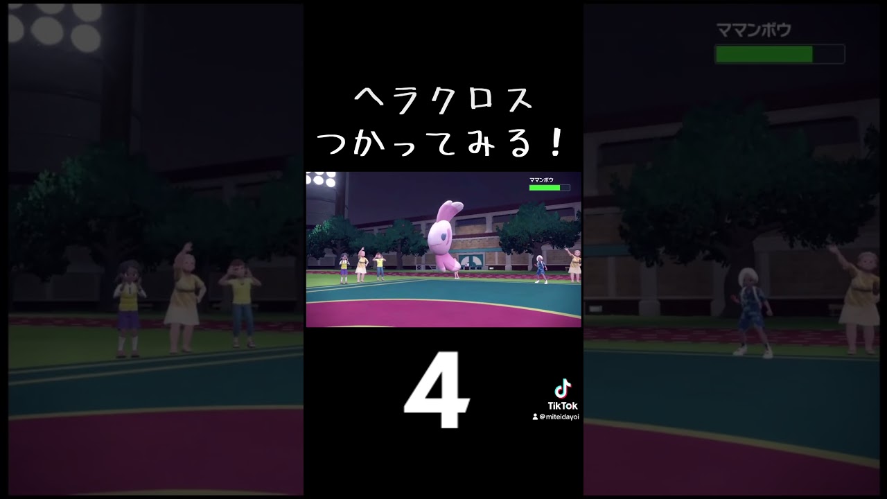 YouTubeの紹介です！「ヘラクロスつかってみる」 #ポケモンsv #ランクマッチバトル #ポケモン #ランクバトル #ゲーム実況 #ポケモン対戦実況