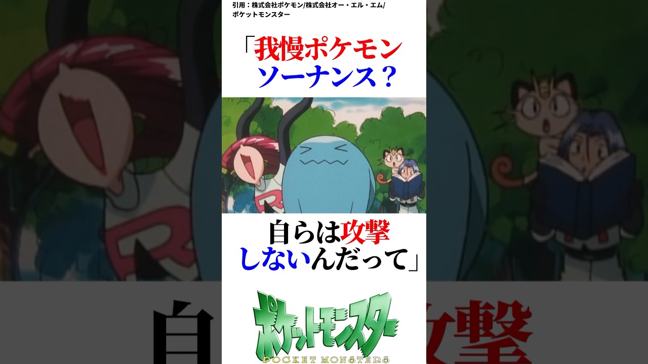 ロケット団のソーナンスゲット回 #ポケットモンスター #ポケポケ #ロケット団