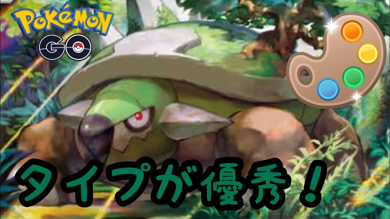 【4色カップ】水地面や電気タイプに相性の良いドダイトスが結構強い！【スーパーリーグver】【ポケモンGO】