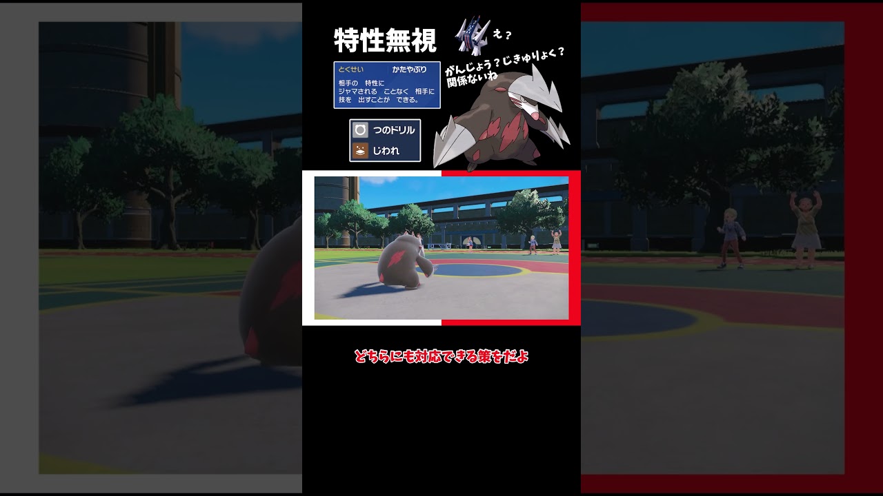 【ポケモンSV】相手ブリジュラスの特性がどっちかわからない？じゃあかたやぶりで一撃必殺だねのドリュウズ【ゆっくり実況】