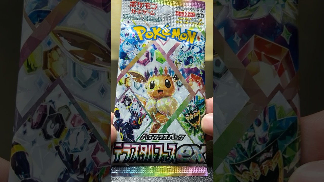 エーフィとブラッキーのSARが当たるまでテラスタルフェスex開封チャレンジ！2 #ポケモン #ポケカ #開封動画 #テラスタルフェスex