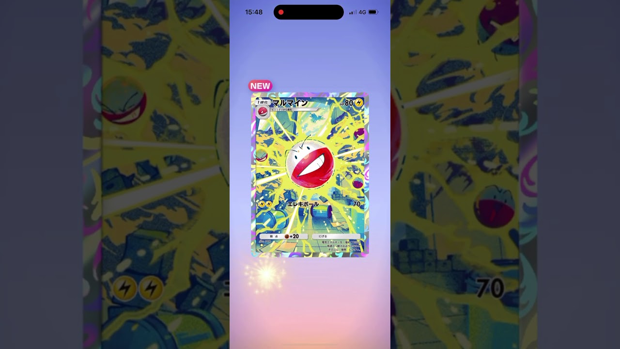 #ポケポケ開封チャレンジ  やっと出たwマルマイン