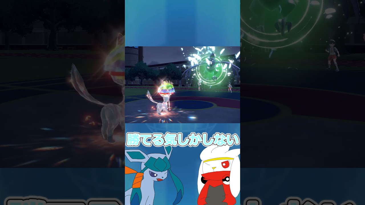 【ゆっくり実況】今日は耐久相手と戦いました #ポケモン #ポケモンゆっくり動画 #ポケモンゆっくり  #ゆっくり実況 #グレイシア #ラビフット #shorts #short