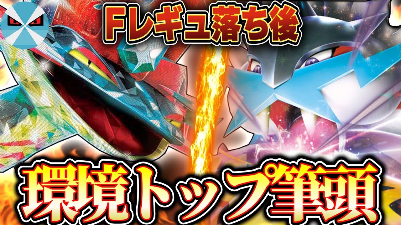 【ポケカ/対戦】レギュ落ち対応構築のドラパルトexとタケルライコexで対戦!! 次の環境はとりあえずこれ握っとけー!!