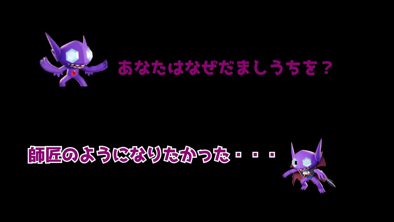 ヤミラミで迷惑をかけながらやるポケモンユナイト　あなたはどうしてだましうちヤミラミを使うんですか？
