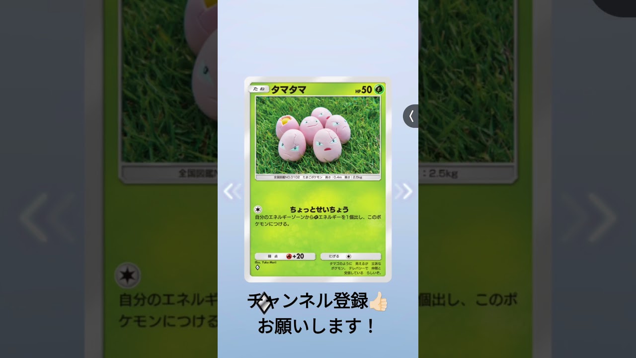 マーシャドーかっこいい‼️#ポケポケ#ポケポケ開封チャレンジ