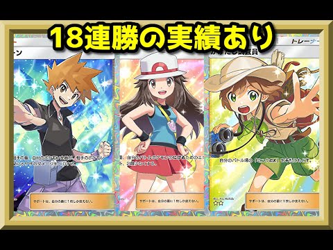 【ポケポケ】ウインディEX入りリザードンデッキで連勝狙う！【Pokémon Trading Card Game Pocket】