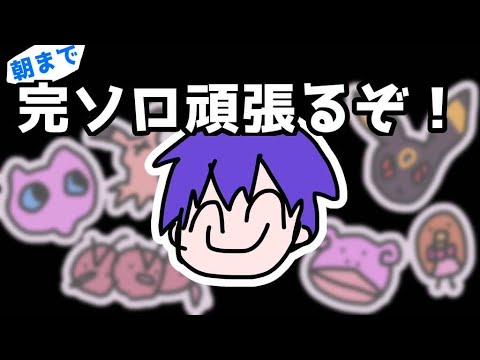 【ポケモンユナイト】神速ルカリオ無双編【完ソロ1470～】