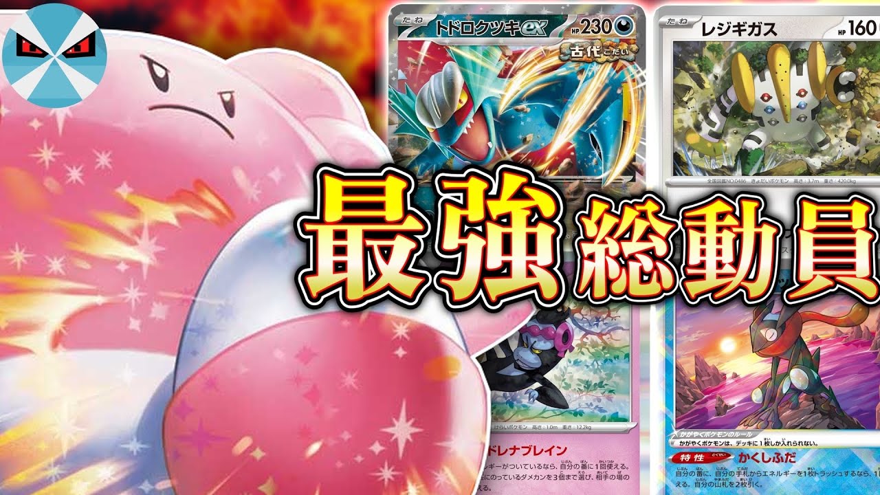 【ポケカ/対戦】サブアタッカー入れ放題のハピナスexが全対面有利な件…!!