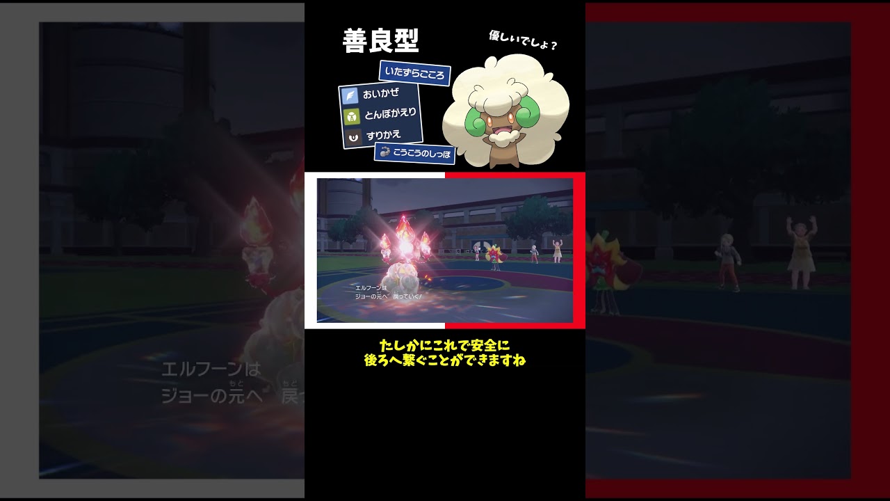 【ポケモンSV】害悪型卒業！味方に優しいエルフーンで安全着地！【ゆっくり実況】