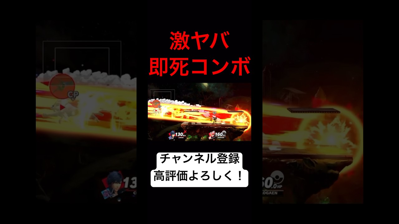 ソルガレオとガオガエンの即死コンボが無理ゲーすぎる【スマブラSP】【灯火の星】 #shorts
