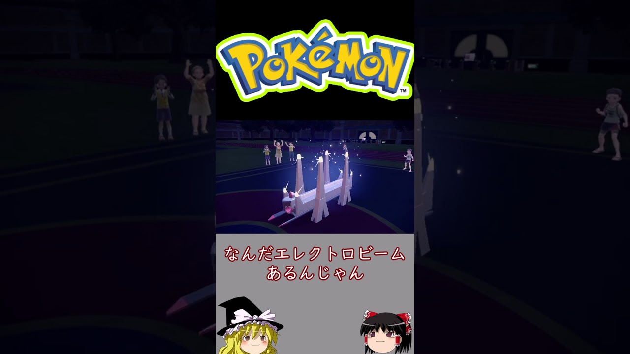 オーダイルでやりたかったこと⁉【ポケモンSV】【ゆっくり実況】 #Shorts