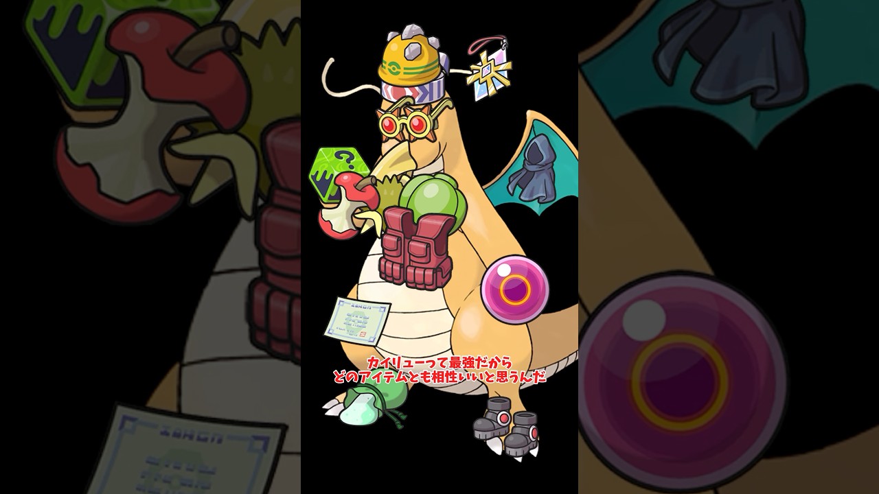 【ポケモンSV】カイリューって、もはやアイテム適当でも強いんじゃね？【ゆっくり実況】