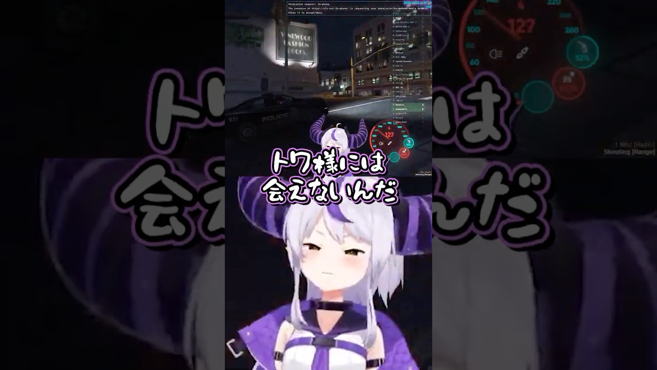 絶対にトワ様に会いたいラプ様vs絶対にトワ様と会わせたくない運命的なシナリオ【ラプラス・ダークネ/ホロライブ #vcrgta3 スト鯖切り抜き】#shorts