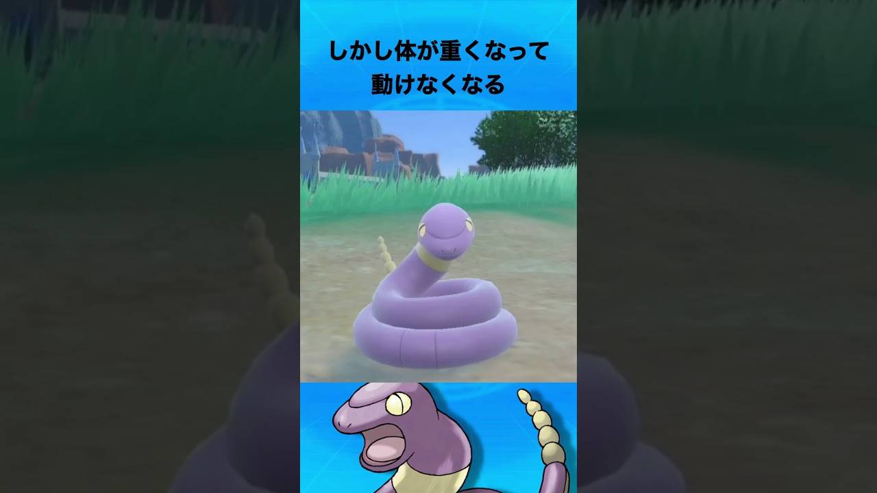 アーボについて #ポケモン #アーボ