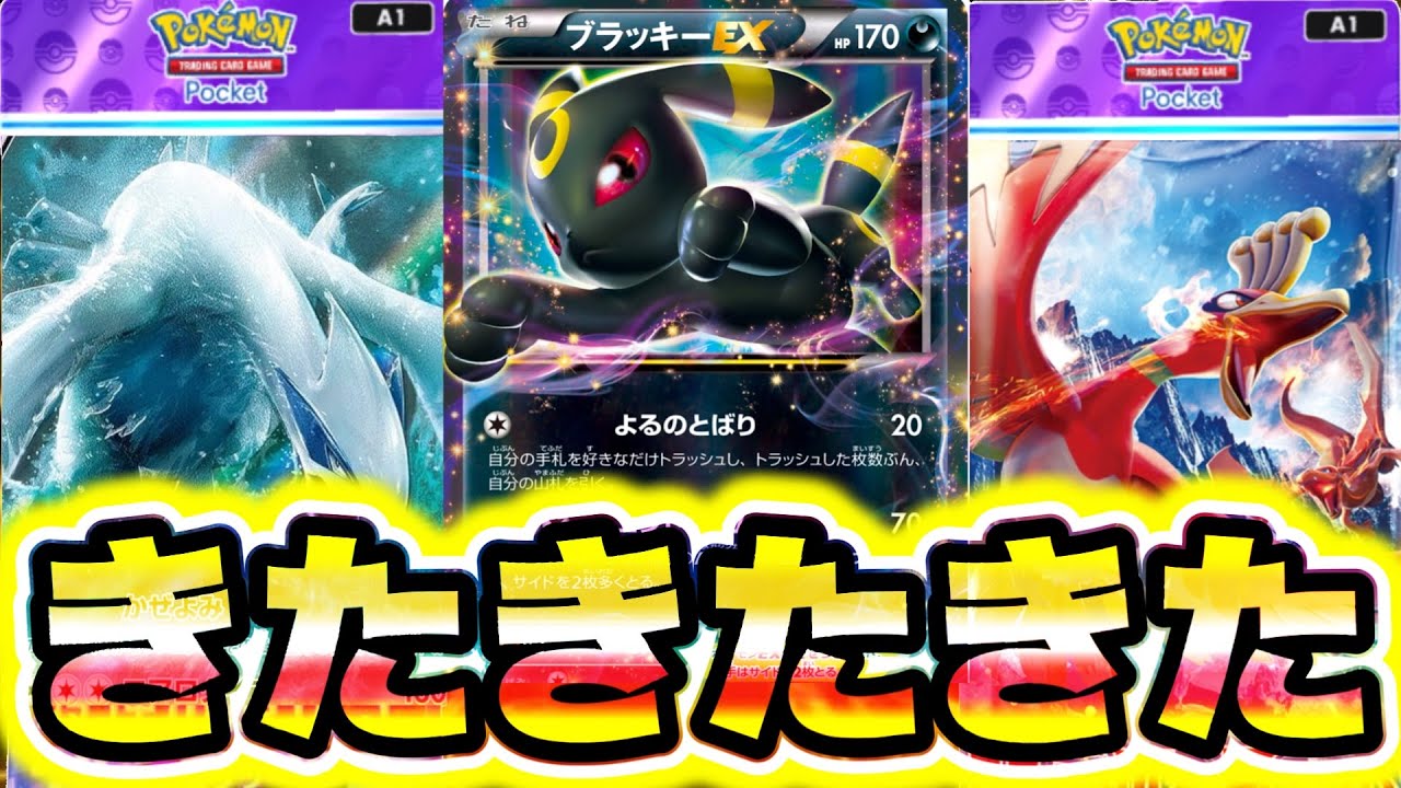【ポケポケ】新パック判明した!!ブラッキーexが登場!!ぶっ壊れ性能できた!! ポケポケ最新情報 ポケポケ新パック ポケポケリセマラ ポケポケナス ポケポケヒカキン ポケポケ神引き ポケポケナス