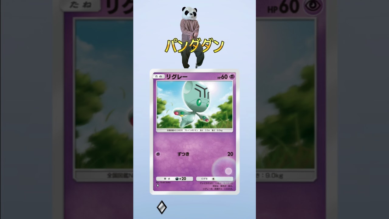 ペンドラーメンはやっぱ味噌っしょ！＃shorts#pokemon #pokemoncards