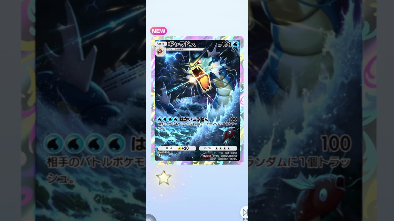 #ポケモンカード #ミュウツー #ポケカ #最強ミュウツー #pokemon #サーナイト #ポケモン #ミュウex #pokemoncards #ミュウ #ギャラドス