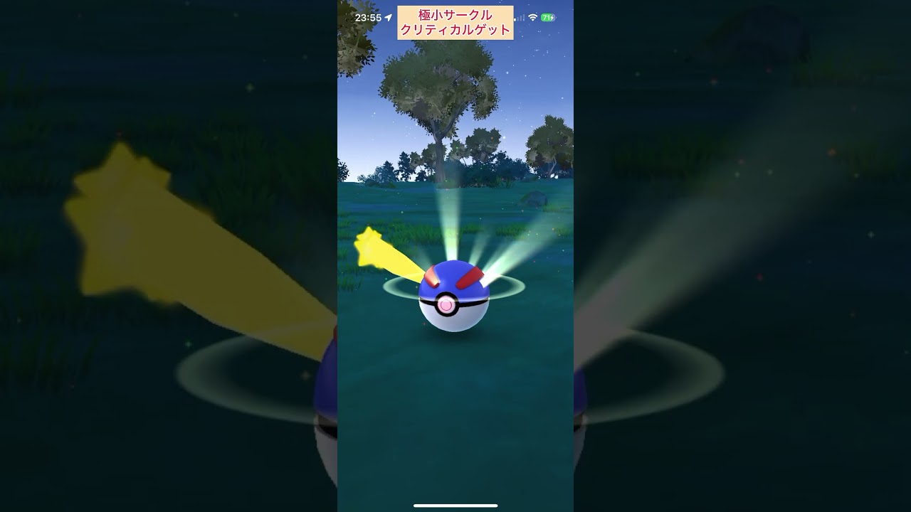 【難易度低】帽子キルリア極小サークルクリティカルゲット2匹連続【ポケモンGO】