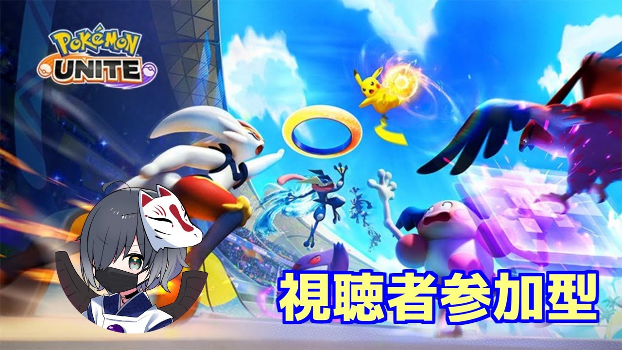 【参加型配信】クロの配信 　早くがラルギャロップ使ってみたい！