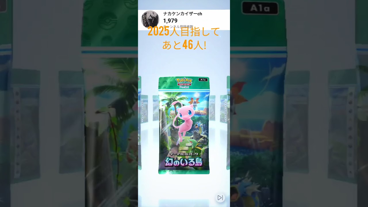 デデンネ!あなたも沢山出ますね!ポケポケ開封