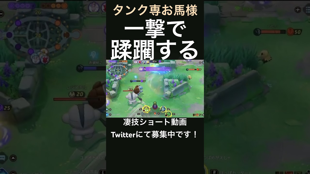瞬殺するリーフィア【タンク専お馬様】#凄技学舎 #shorts #ポケモンユナイト #pokemonunite