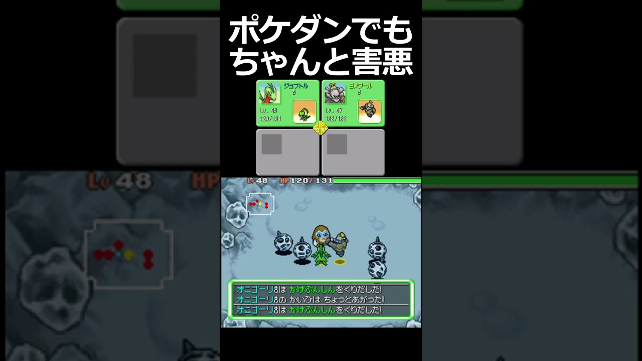 ポケダンもちゃんと害悪オニゴーリ【ポケモン不思議のダンジョン 空の探検隊】