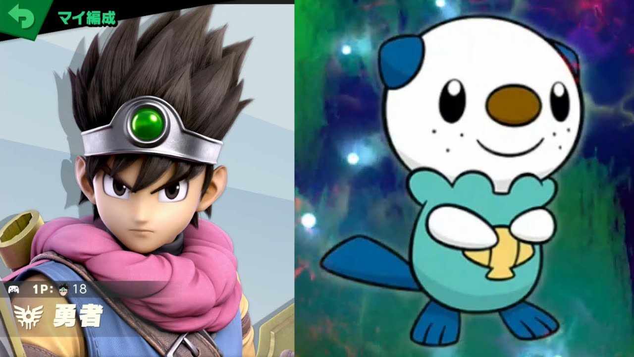 勇者 vs ミジュマル [スマブラSP 0421]