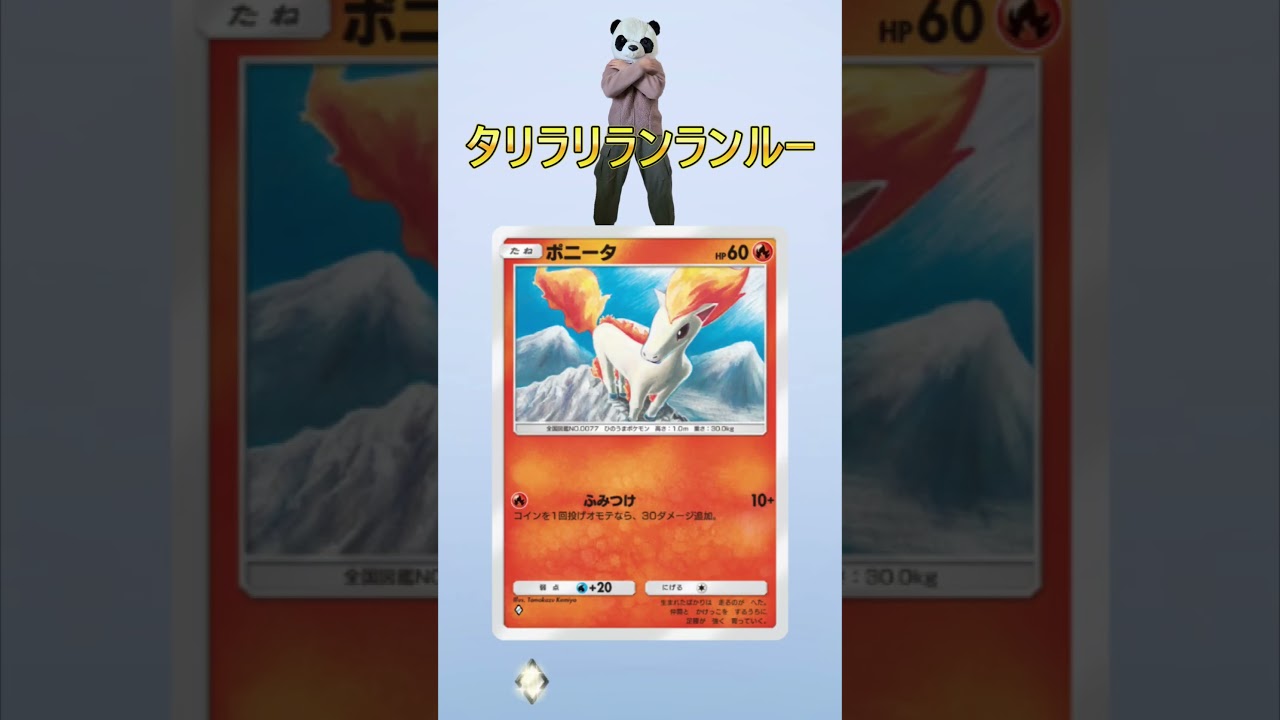 今日レパルダスイートポテトの限定販売の日なんだって！＃shorts#pokemon #pokemoncards