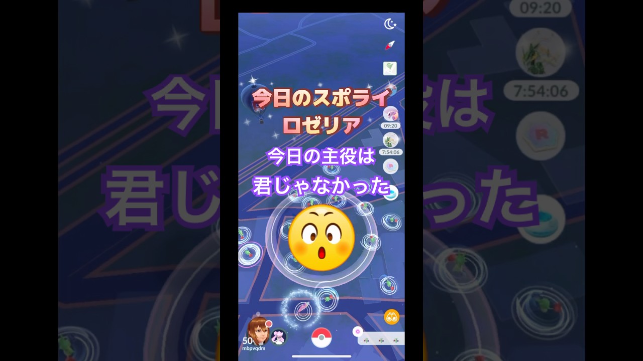 過疎地でスポライやってみた結果ロゼリアが主役ではなかった🤣