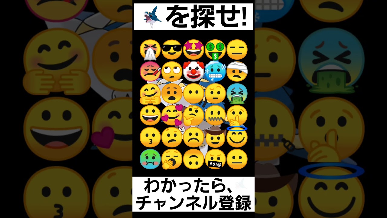 【ポケモン】見つけられたらIQ150あるらしい【サメハダーを探せ】#shorts