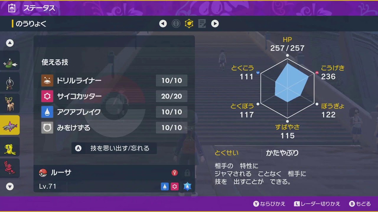 ポケモンSV ストーリープレイ 無進化統一 Evo.08