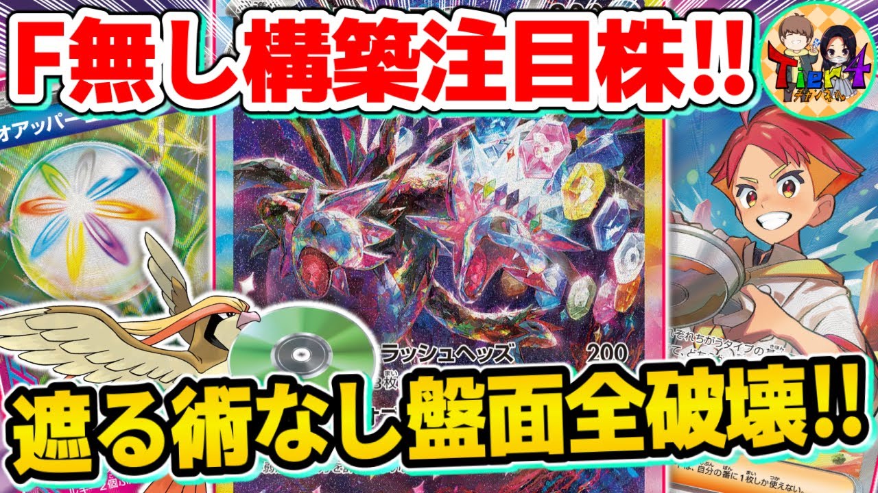 【ポケカ/対戦】新レギュ完全対応！通ればほぼ勝ちのオブシディアンが強すぎるサザンドラexが来期熱い【ポケモンカード/Tier4チャンネル】