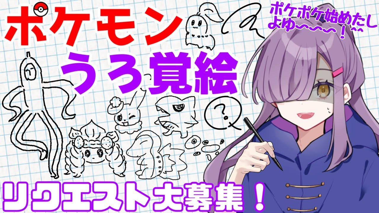 【ミリ知ら？】ポケポケ始めたし、描ける子増えたはず！【ポケモン】