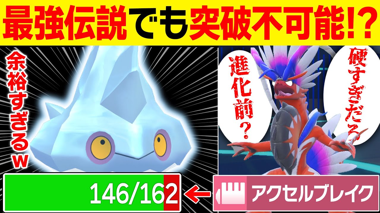 【抽選パ】輝石カチコールが想像の100倍硬くてヤバい...禁止伝説を完封したんだがｗｗｗ #149-1【ポケモンSV/ポケモンスカーレットバイオレット】